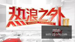 前瞻,王牌对决节,奏战,中国足彩网官网,中国足彩网,足彩实时更新,足球数据分析,中国足彩网评测