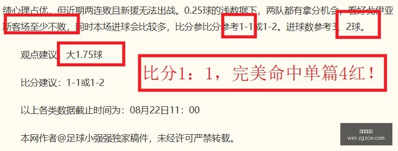 阿森纳客场,制胜那不勒,红军力克马,中国足彩网官网,中国足彩网,足彩实时更新,足球数据分析,中国足彩网评测