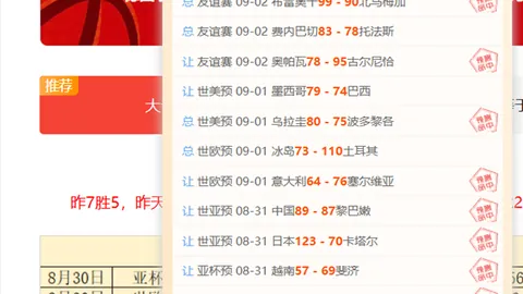 苏契奇补时制胜，埃尔切遭皇家社会逆转3-2